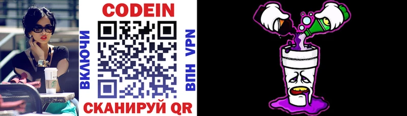 Кодеиновый сироп Lean напиток Lean (лин)  купить   Кувшиново 