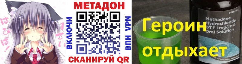 цены   Кувшиново  МЕТАДОН VHQ 